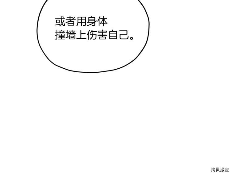 精灵王女要跑路[拷贝漫画]韩漫全集-第40话无删减无遮挡章节图片 