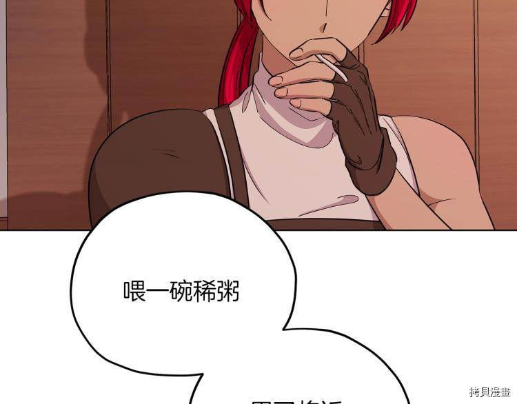精灵王女要跑路[拷贝漫画]韩漫全集-第40话无删减无遮挡章节图片 