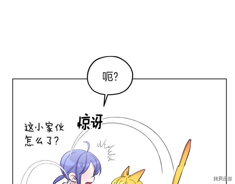 精灵王女要跑路[拷贝漫画]韩漫全集-第40话无删减无遮挡章节图片 