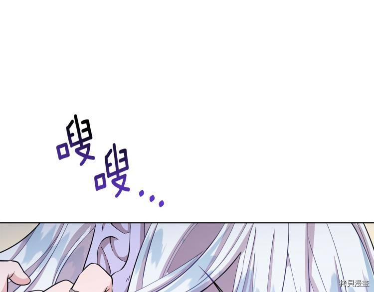 精灵王女要跑路[拷贝漫画]韩漫全集-第40话无删减无遮挡章节图片 