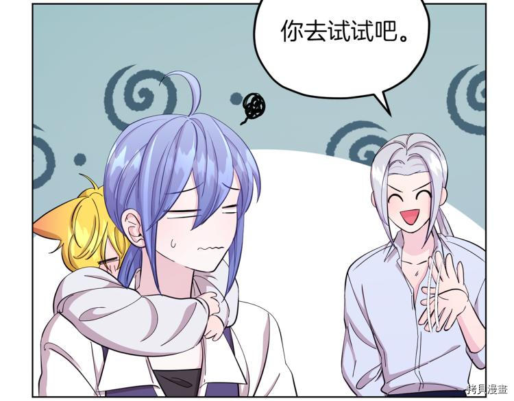 精灵王女要跑路[拷贝漫画]韩漫全集-第40话无删减无遮挡章节图片 