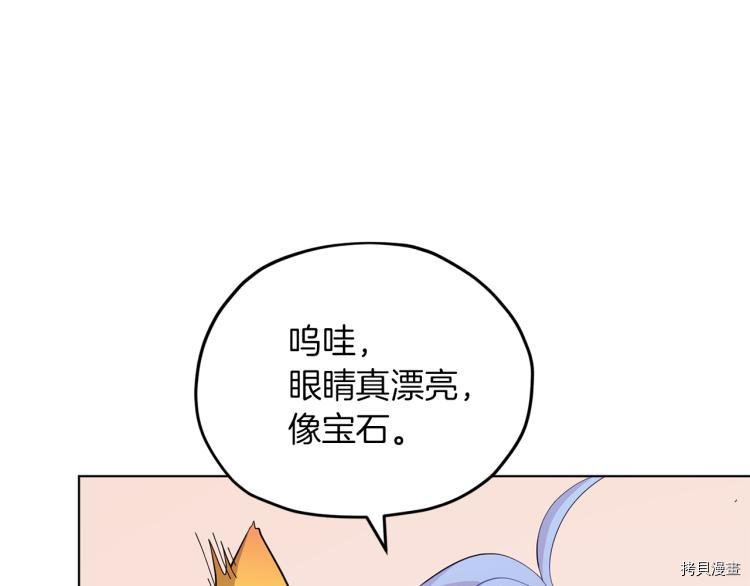 精灵王女要跑路[拷贝漫画]韩漫全集-第40话无删减无遮挡章节图片 