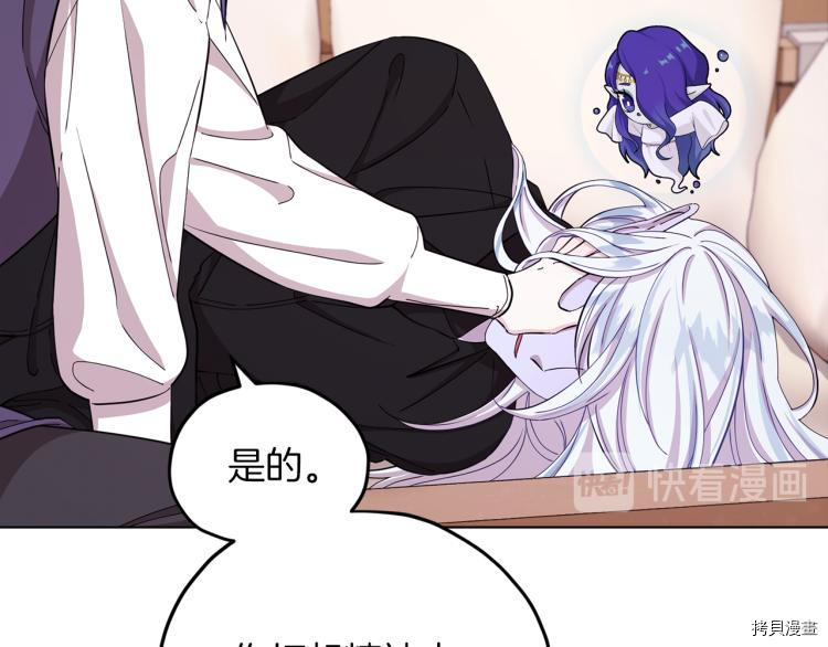 精灵王女要跑路[拷贝漫画]韩漫全集-第40话无删减无遮挡章节图片 