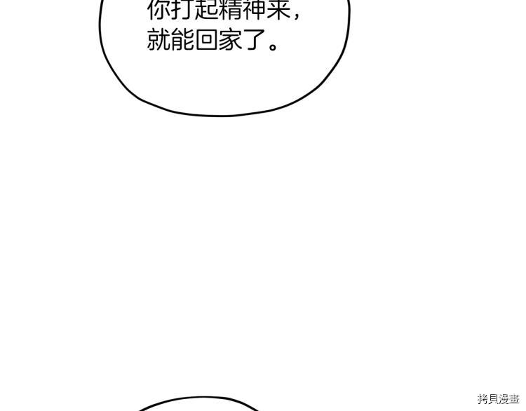 精灵王女要跑路[拷贝漫画]韩漫全集-第40话无删减无遮挡章节图片 