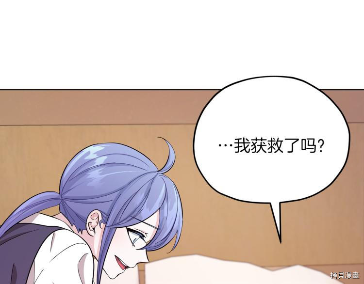 精灵王女要跑路[拷贝漫画]韩漫全集-第40话无删减无遮挡章节图片 