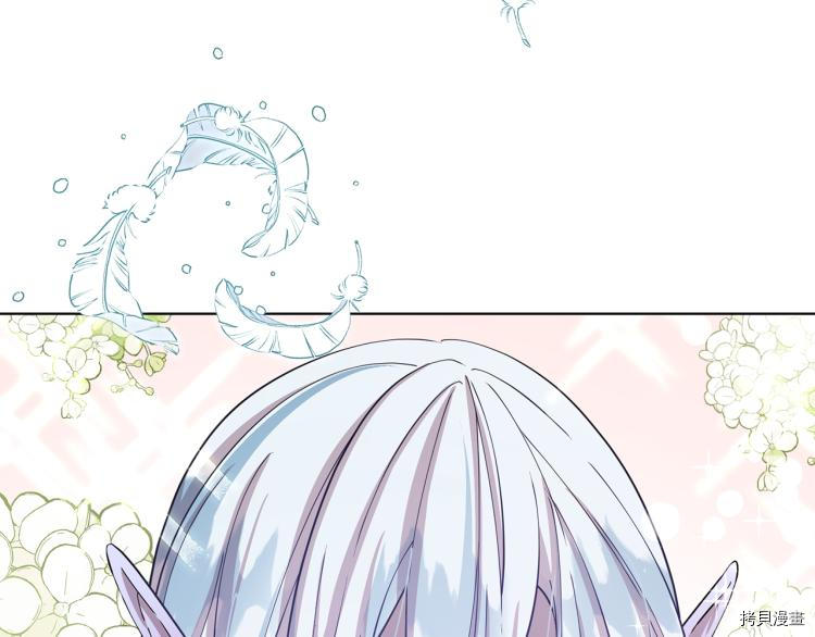 精灵王女要跑路[拷贝漫画]韩漫全集-第40话无删减无遮挡章节图片 