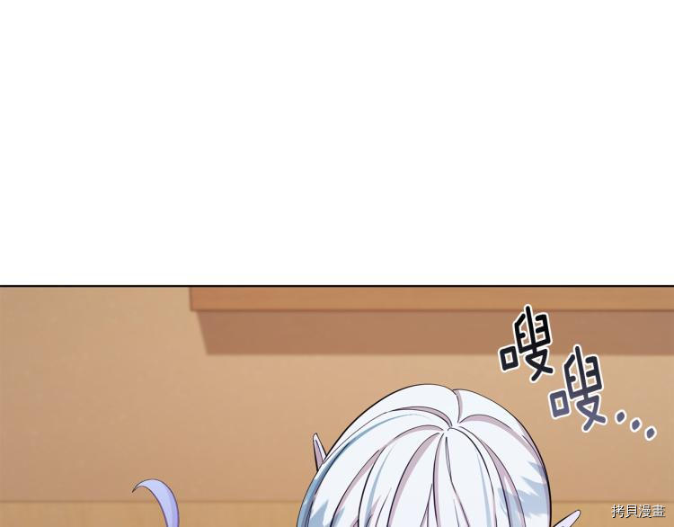 精灵王女要跑路[拷贝漫画]韩漫全集-第40话无删减无遮挡章节图片 
