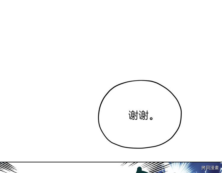 精灵王女要跑路[拷贝漫画]韩漫全集-第40话无删减无遮挡章节图片 