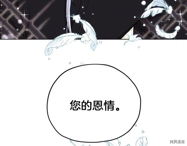 精灵王女要跑路[拷贝漫画]韩漫全集-第40话无删减无遮挡章节图片 