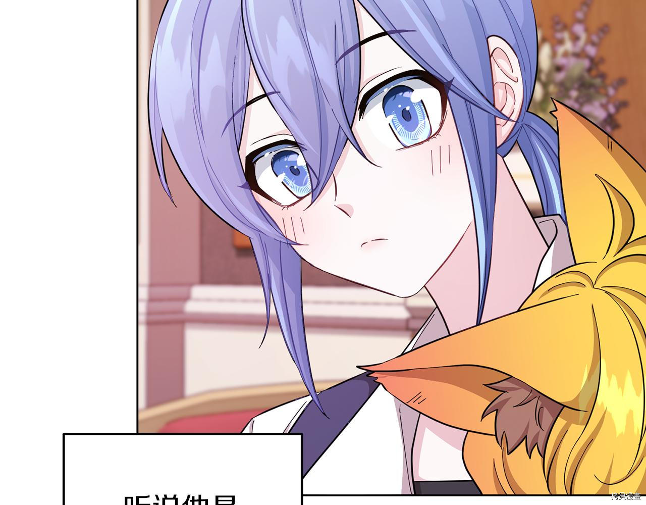精灵王女要跑路[拷贝漫画]韩漫全集-第41话无删减无遮挡章节图片 