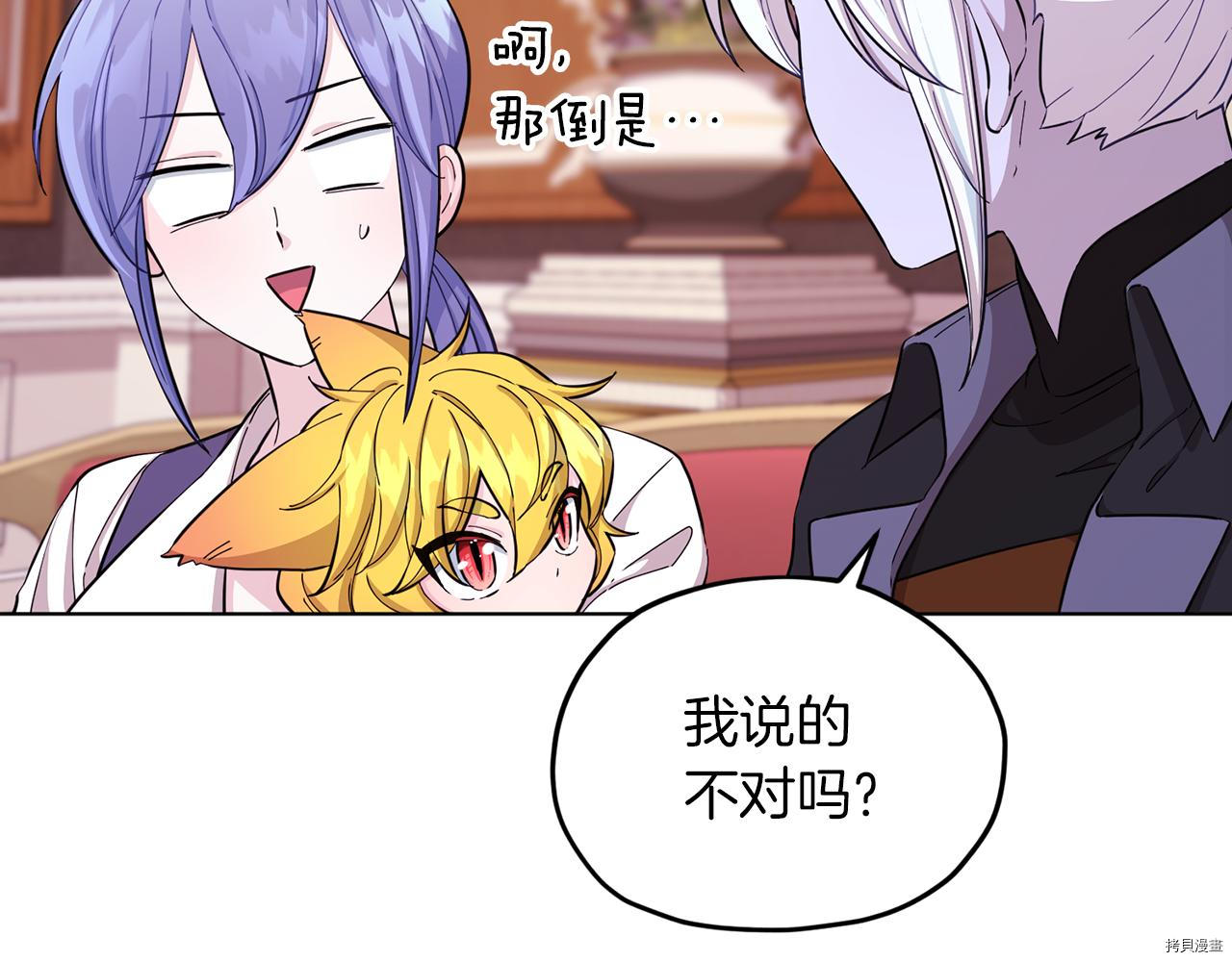 精灵王女要跑路[拷贝漫画]韩漫全集-第41话无删减无遮挡章节图片 