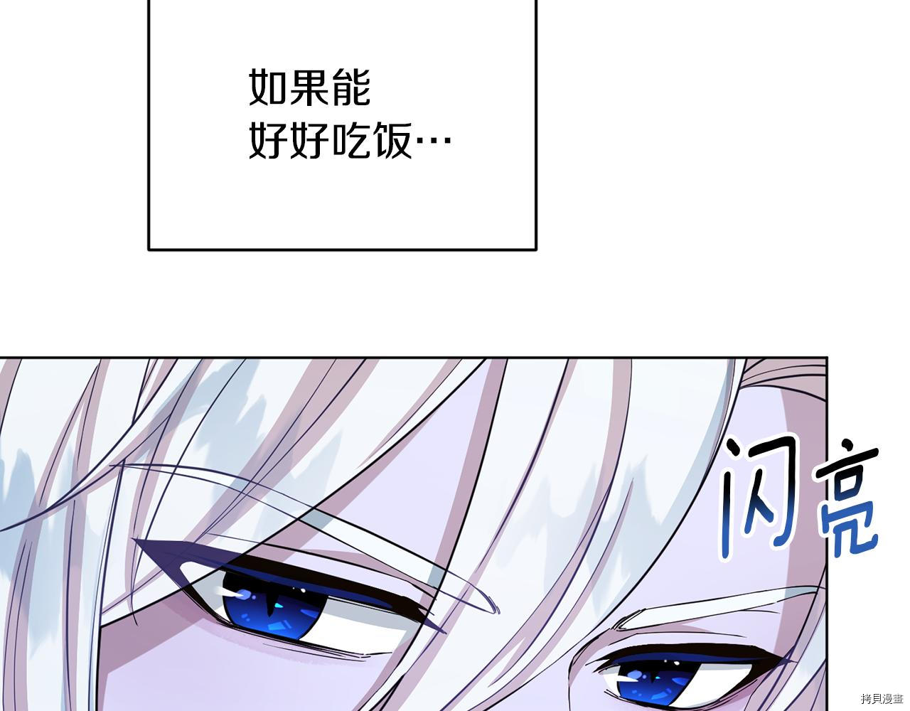 精灵王女要跑路[拷贝漫画]韩漫全集-第41话无删减无遮挡章节图片 