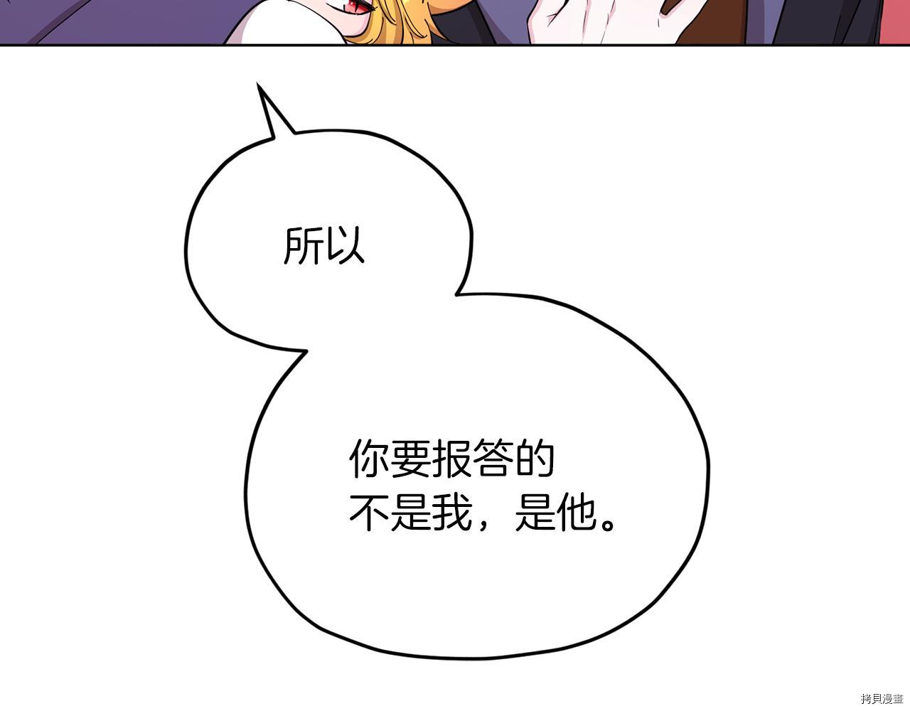 精灵王女要跑路[拷贝漫画]韩漫全集-第41话无删减无遮挡章节图片 