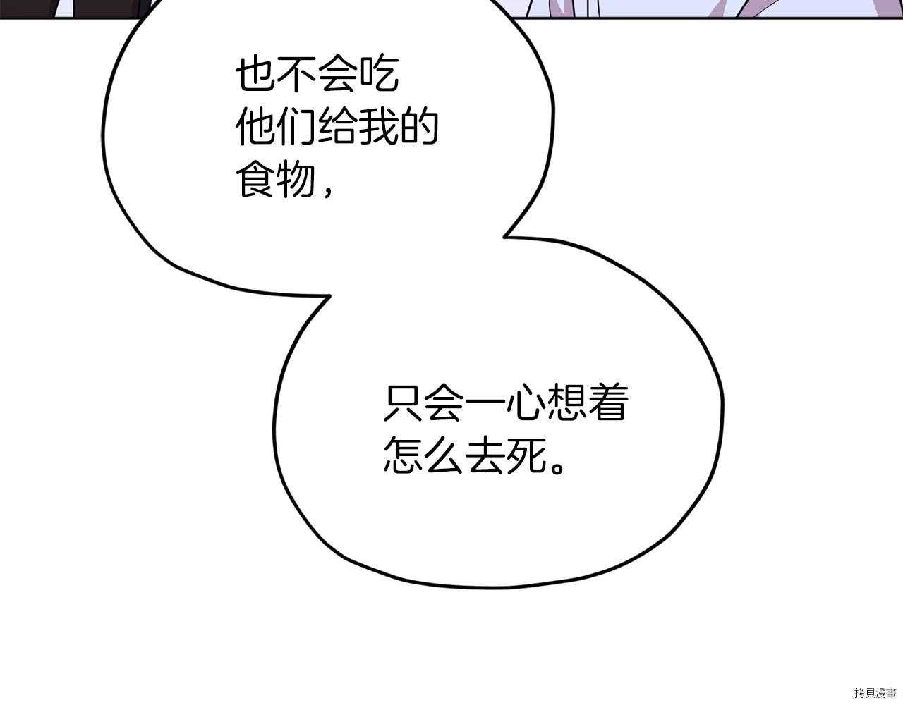 精灵王女要跑路[拷贝漫画]韩漫全集-第41话无删减无遮挡章节图片 