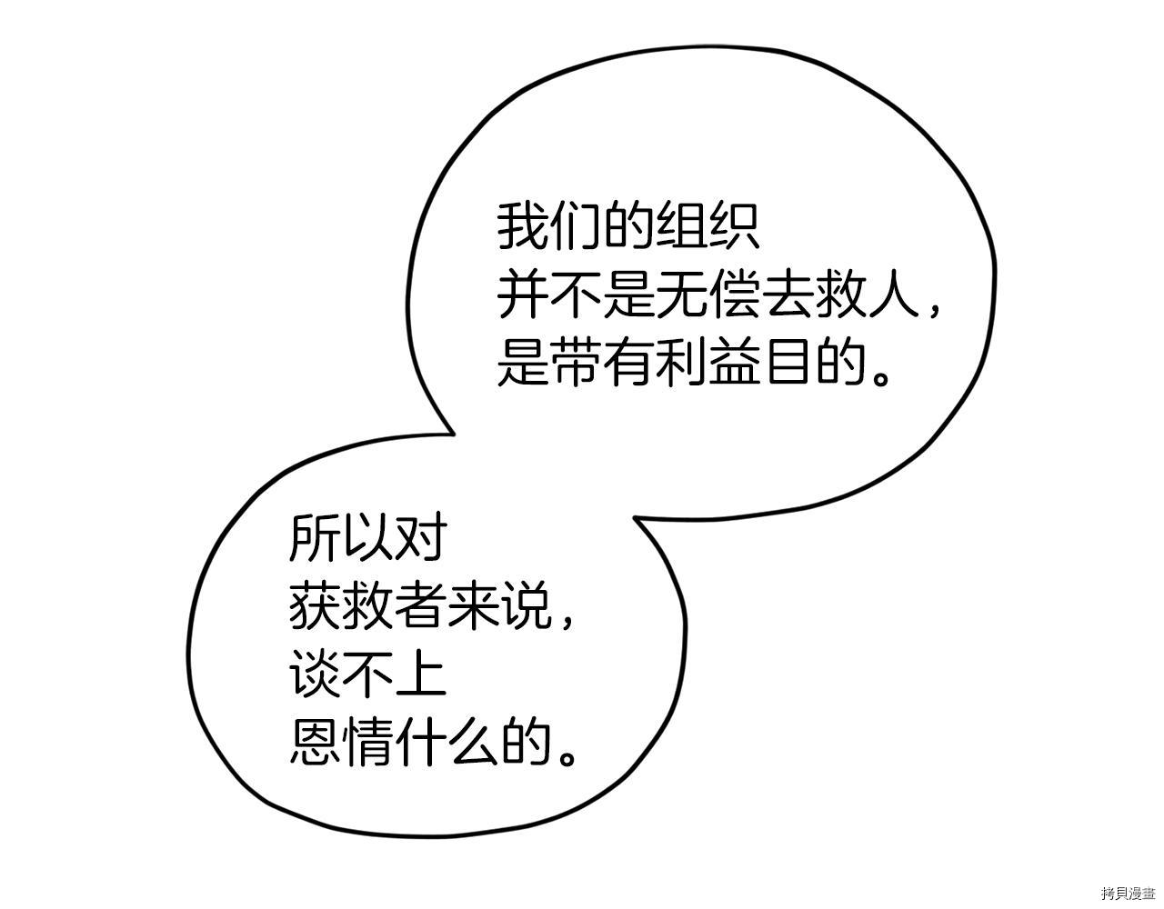 精灵王女要跑路[拷贝漫画]韩漫全集-第41话无删减无遮挡章节图片 