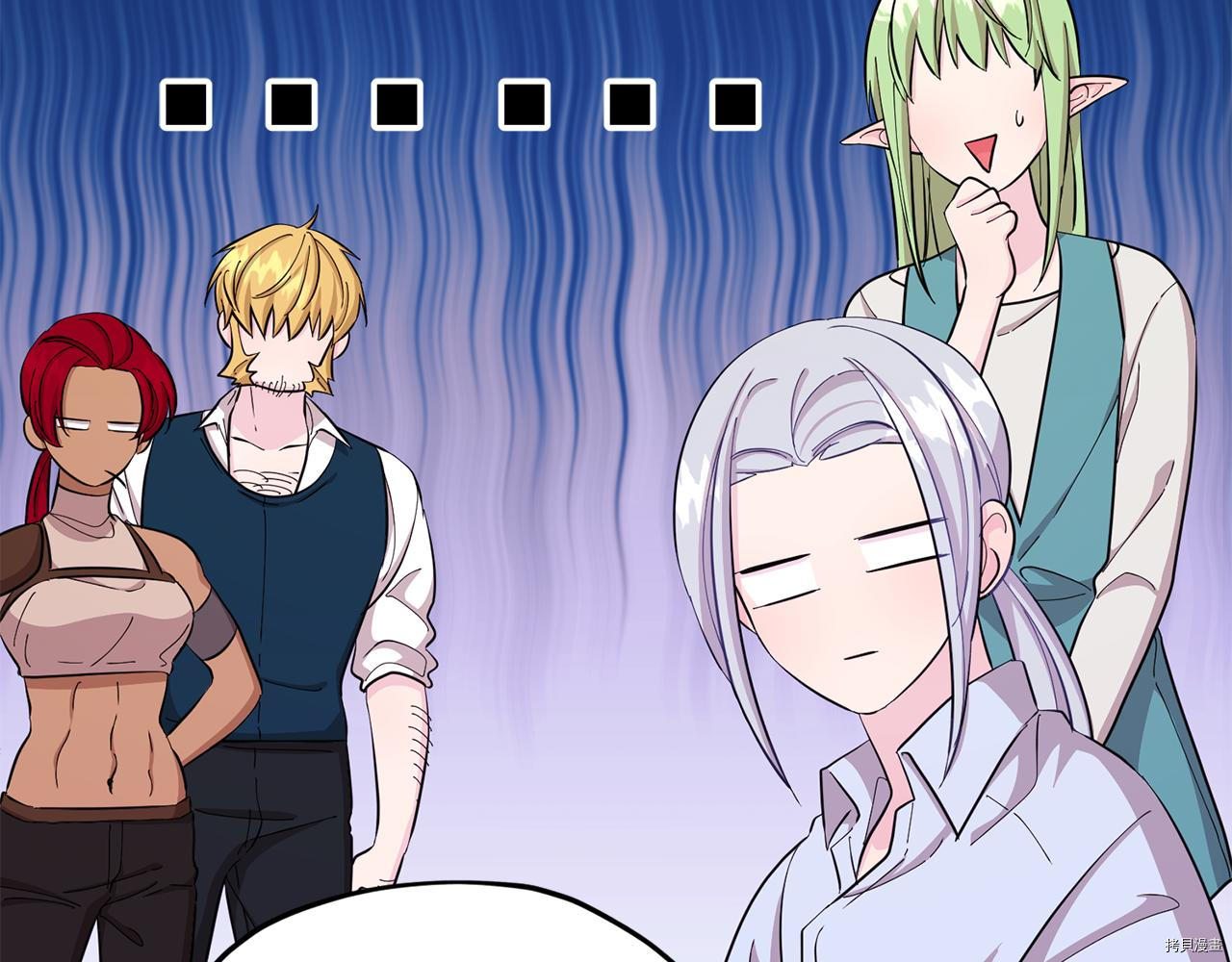 精灵王女要跑路[拷贝漫画]韩漫全集-第41话无删减无遮挡章节图片 