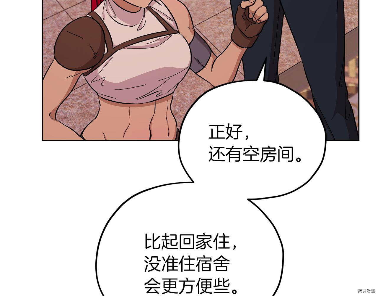 精灵王女要跑路[拷贝漫画]韩漫全集-第41话无删减无遮挡章节图片 