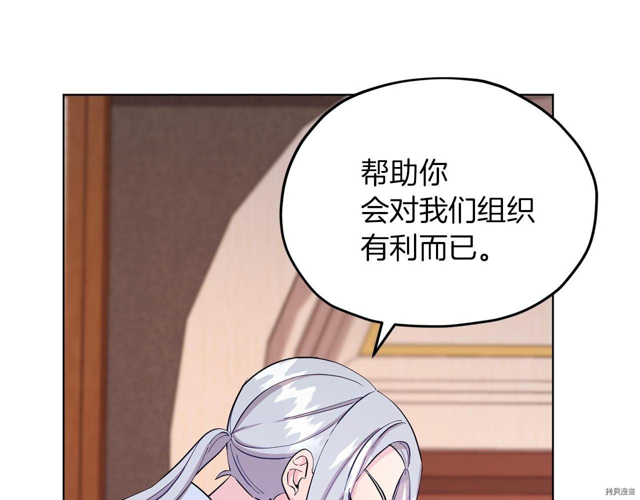 精灵王女要跑路[拷贝漫画]韩漫全集-第41话无删减无遮挡章节图片 