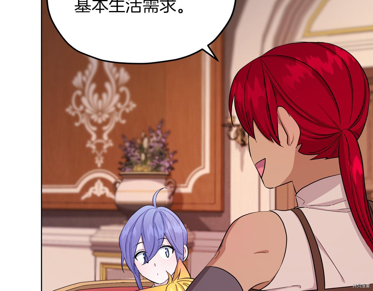 精灵王女要跑路[拷贝漫画]韩漫全集-第41话无删减无遮挡章节图片 
