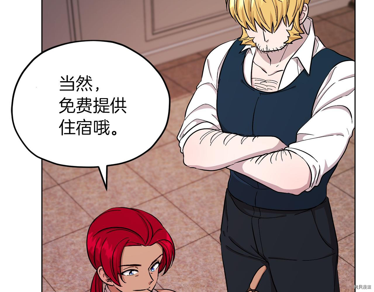 精灵王女要跑路[拷贝漫画]韩漫全集-第41话无删减无遮挡章节图片 