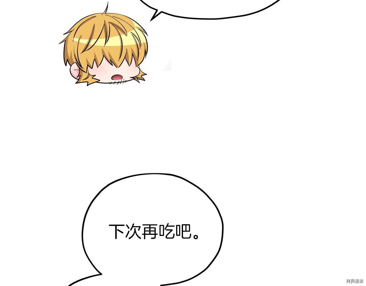 精灵王女要跑路[拷贝漫画]韩漫全集-第41话无删减无遮挡章节图片 