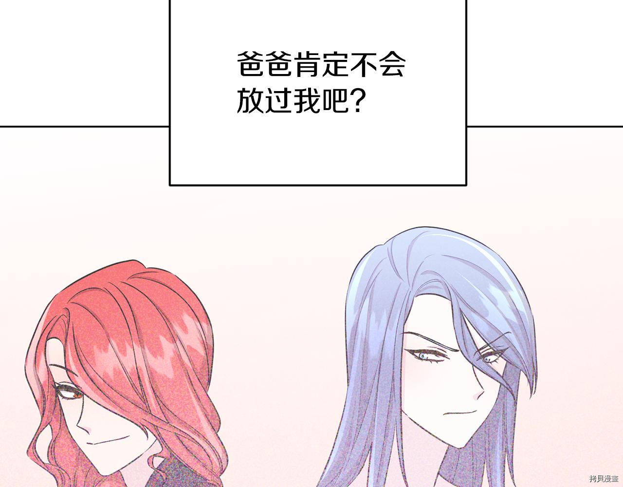 精灵王女要跑路[拷贝漫画]韩漫全集-第41话无删减无遮挡章节图片 