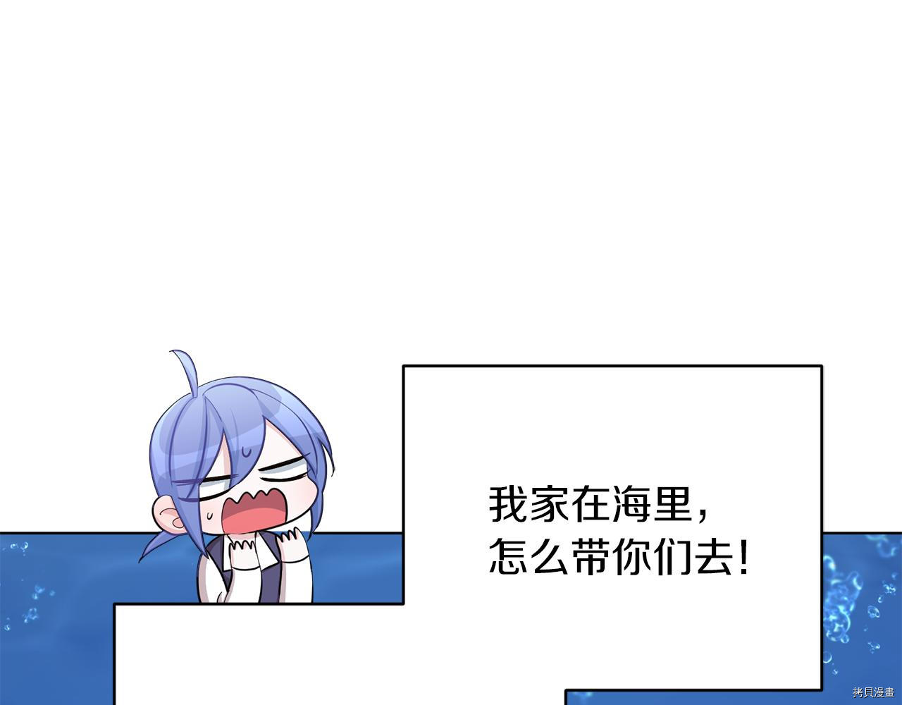 精灵王女要跑路[拷贝漫画]韩漫全集-第41话无删减无遮挡章节图片 