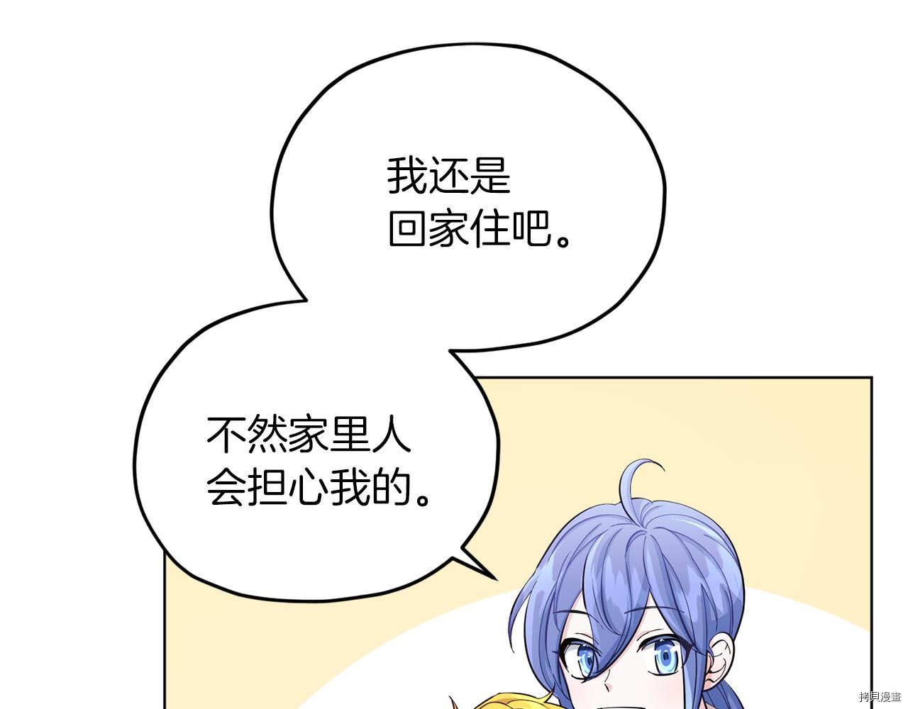 精灵王女要跑路[拷贝漫画]韩漫全集-第41话无删减无遮挡章节图片 