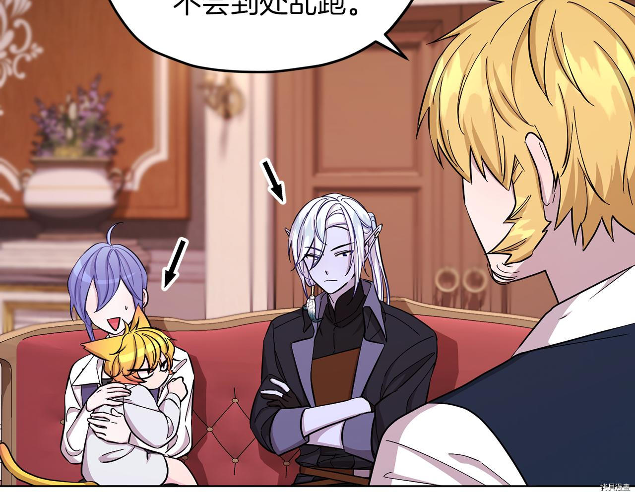 精灵王女要跑路[拷贝漫画]韩漫全集-第41话无删减无遮挡章节图片 