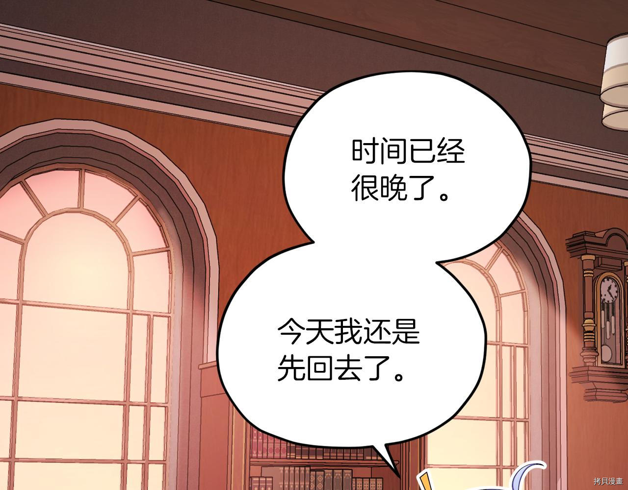 精灵王女要跑路[拷贝漫画]韩漫全集-第41话无删减无遮挡章节图片 