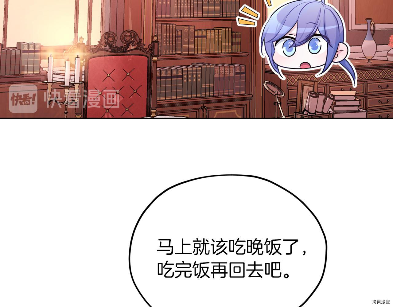 精灵王女要跑路[拷贝漫画]韩漫全集-第41话无删减无遮挡章节图片 