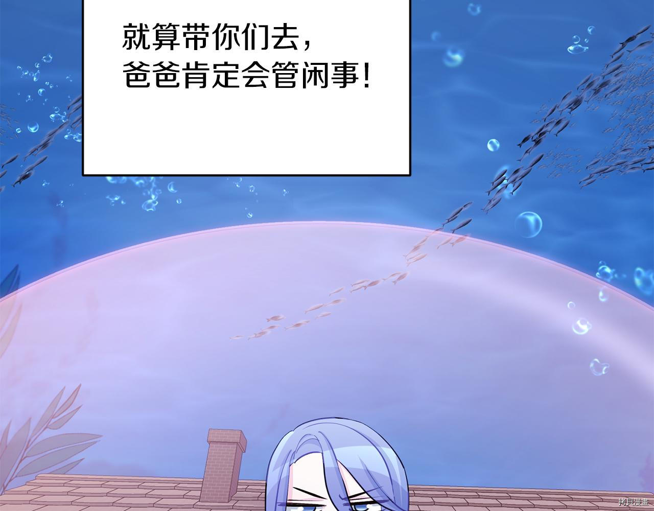 精灵王女要跑路[拷贝漫画]韩漫全集-第41话无删减无遮挡章节图片 