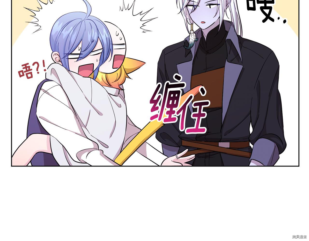 精灵王女要跑路[拷贝漫画]韩漫全集-第41话无删减无遮挡章节图片 