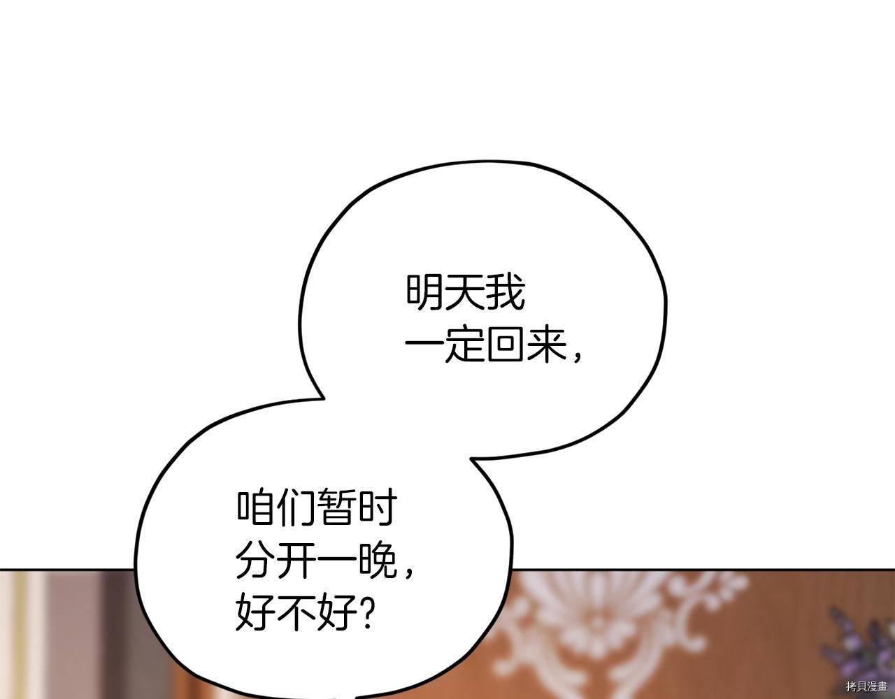 精灵王女要跑路[拷贝漫画]韩漫全集-第41话无删减无遮挡章节图片 