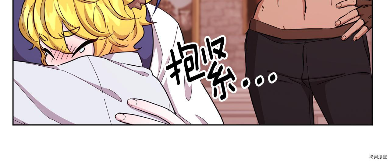 精灵王女要跑路[拷贝漫画]韩漫全集-第41话无删减无遮挡章节图片 