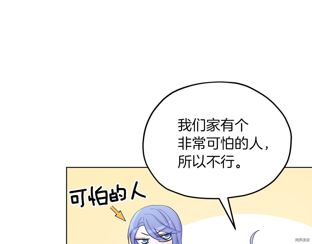 精灵王女要跑路[拷贝漫画]韩漫全集-第41话无删减无遮挡章节图片 
