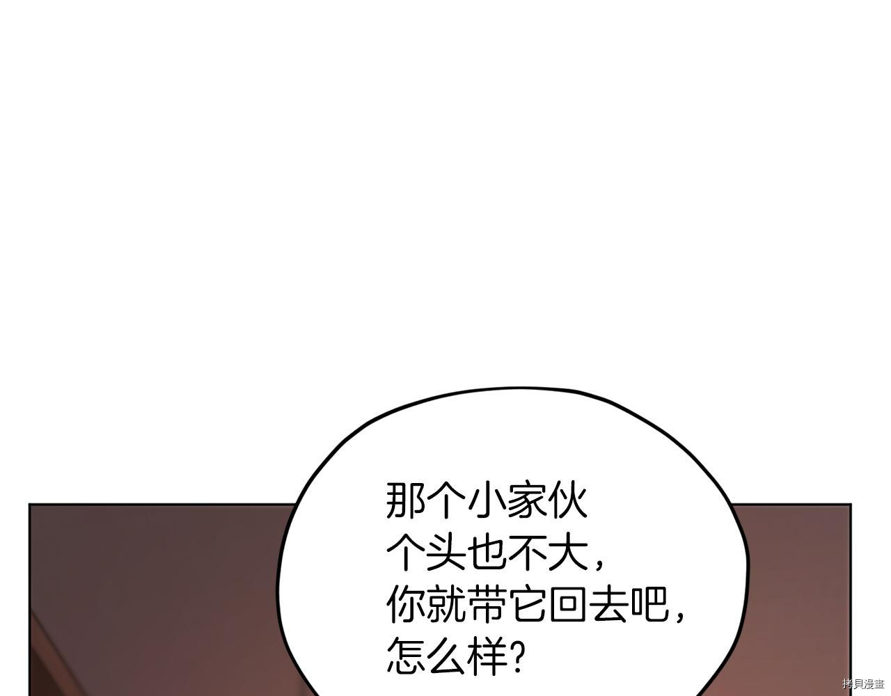 精灵王女要跑路[拷贝漫画]韩漫全集-第41话无删减无遮挡章节图片 