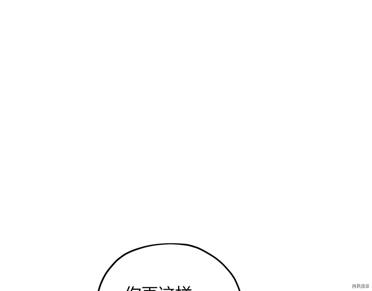 精灵王女要跑路[拷贝漫画]韩漫全集-第41话无删减无遮挡章节图片 