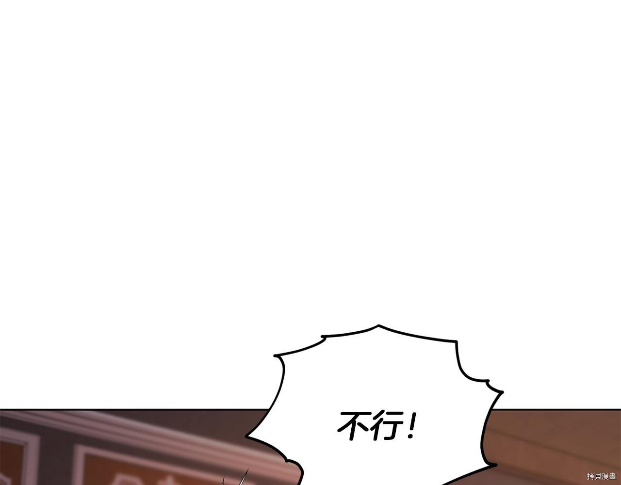 精灵王女要跑路[拷贝漫画]韩漫全集-第41话无删减无遮挡章节图片 