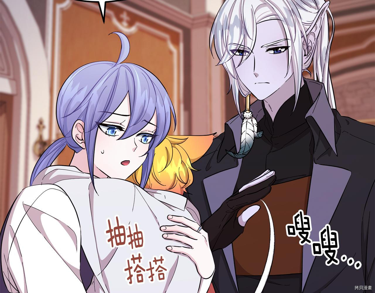 精灵王女要跑路[拷贝漫画]韩漫全集-第41话无删减无遮挡章节图片 