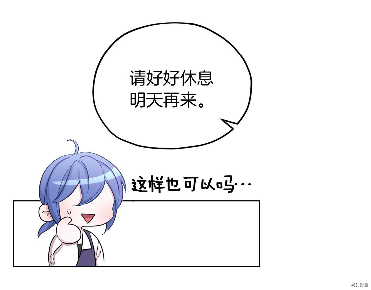精灵王女要跑路[拷贝漫画]韩漫全集-第41话无删减无遮挡章节图片 