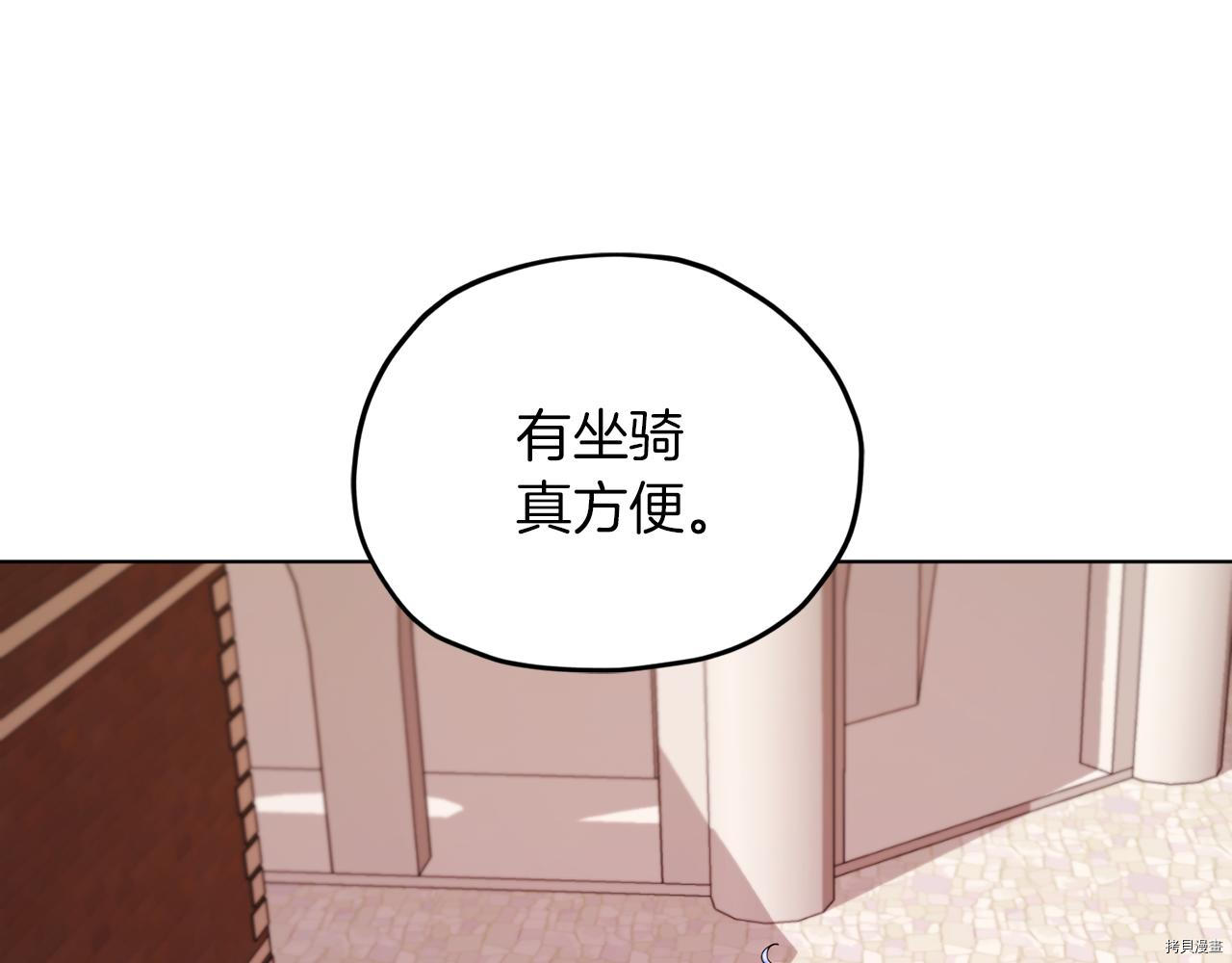 精灵王女要跑路[拷贝漫画]韩漫全集-第41话无删减无遮挡章节图片 