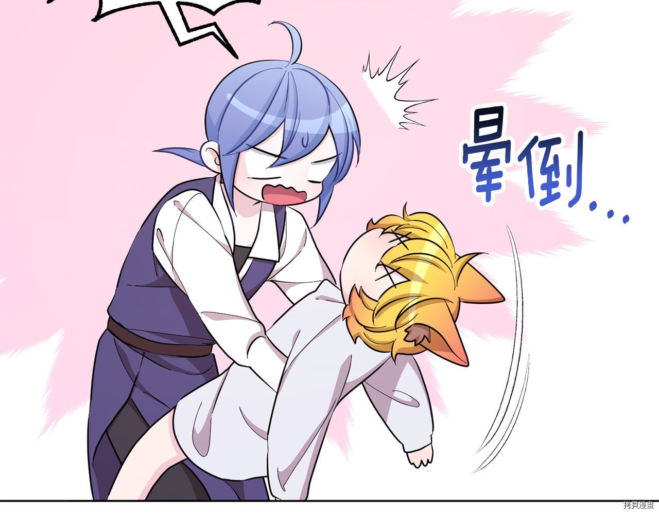 精灵王女要跑路[拷贝漫画]韩漫全集-第41话无删减无遮挡章节图片 