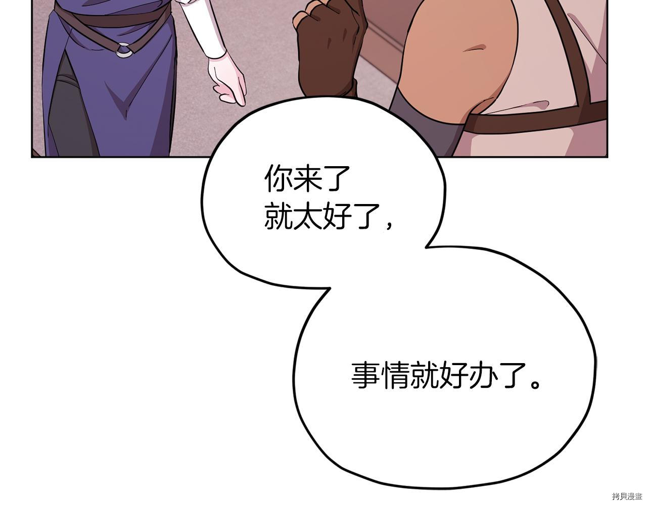 精灵王女要跑路[拷贝漫画]韩漫全集-第41话无删减无遮挡章节图片 