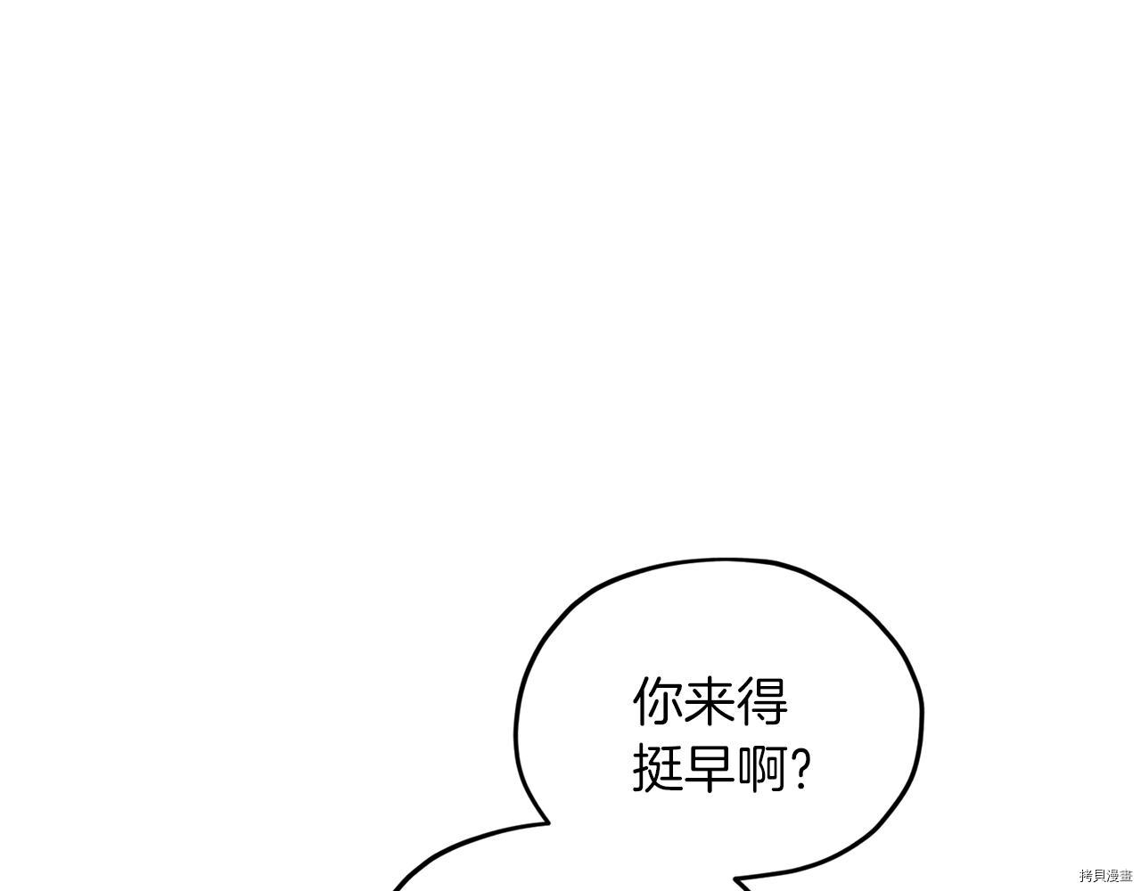 精灵王女要跑路[拷贝漫画]韩漫全集-第41话无删减无遮挡章节图片 