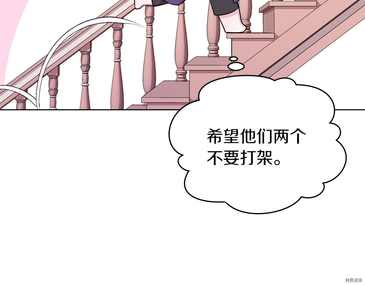 精灵王女要跑路[拷贝漫画]韩漫全集-第41话无删减无遮挡章节图片 