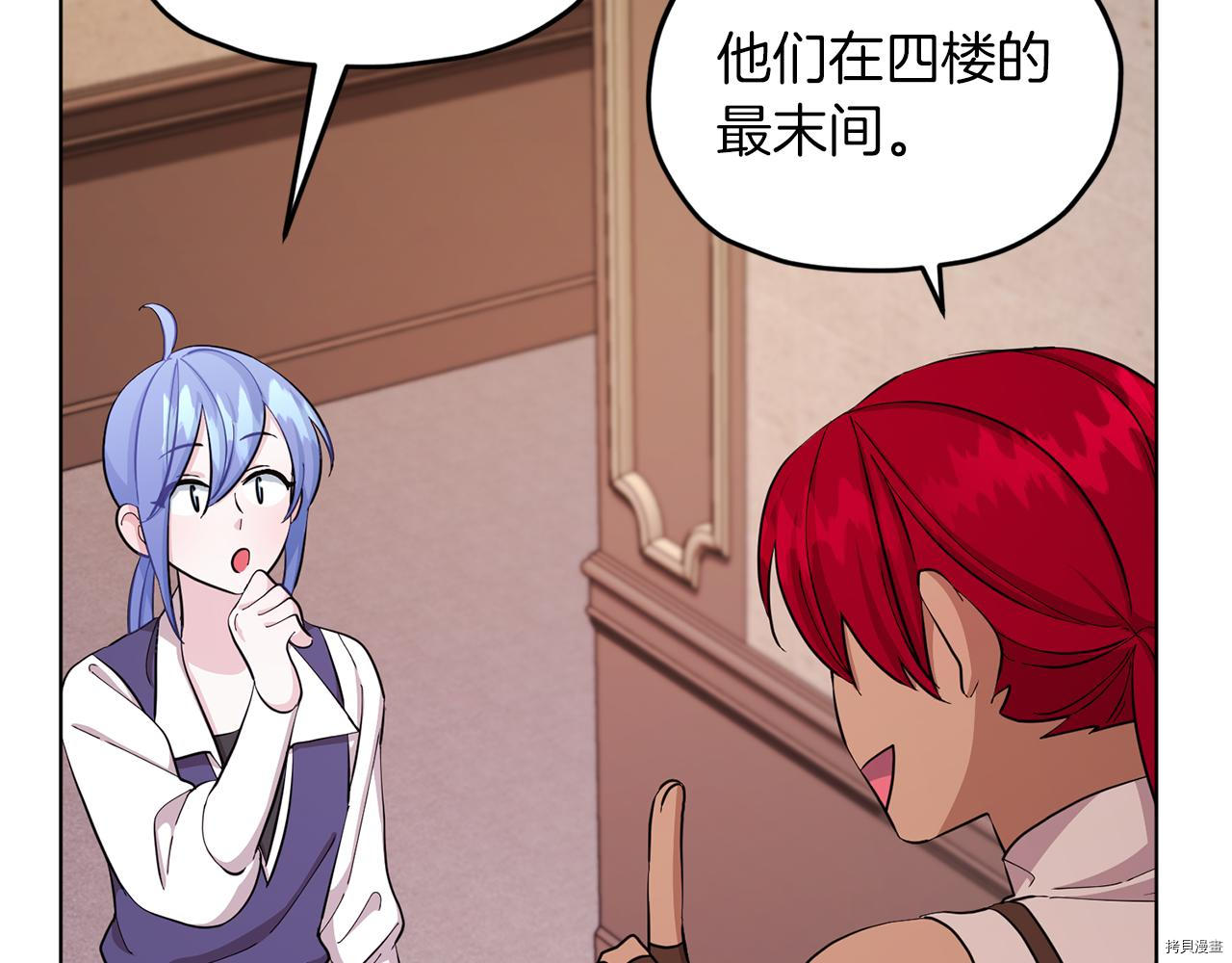 精灵王女要跑路[拷贝漫画]韩漫全集-第41话无删减无遮挡章节图片 