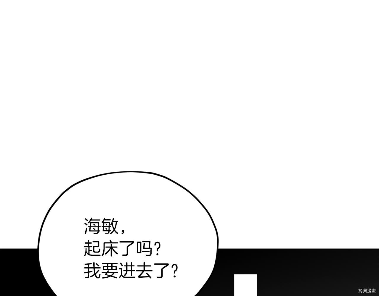 精灵王女要跑路[拷贝漫画]韩漫全集-第41话无删减无遮挡章节图片 
