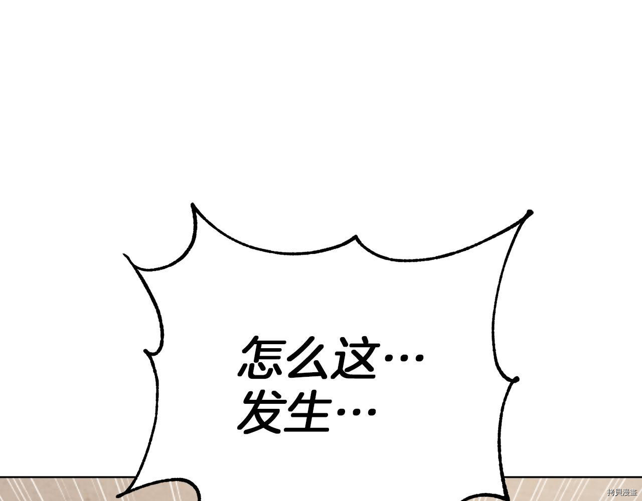 精灵王女要跑路[拷贝漫画]韩漫全集-第41话无删减无遮挡章节图片 