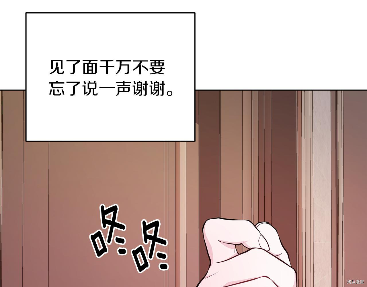 精灵王女要跑路[拷贝漫画]韩漫全集-第41话无删减无遮挡章节图片 